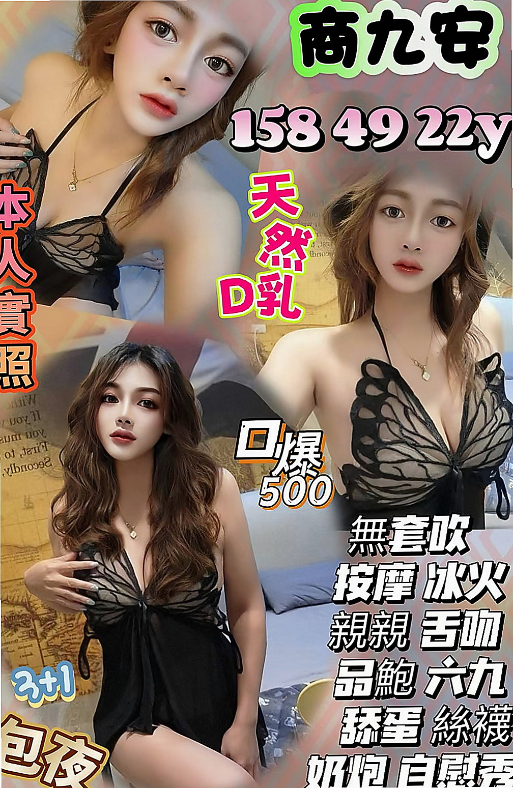 屏東全套服務：蚊子 |高挑正妹|163cm|42kg/|D杯|21y|