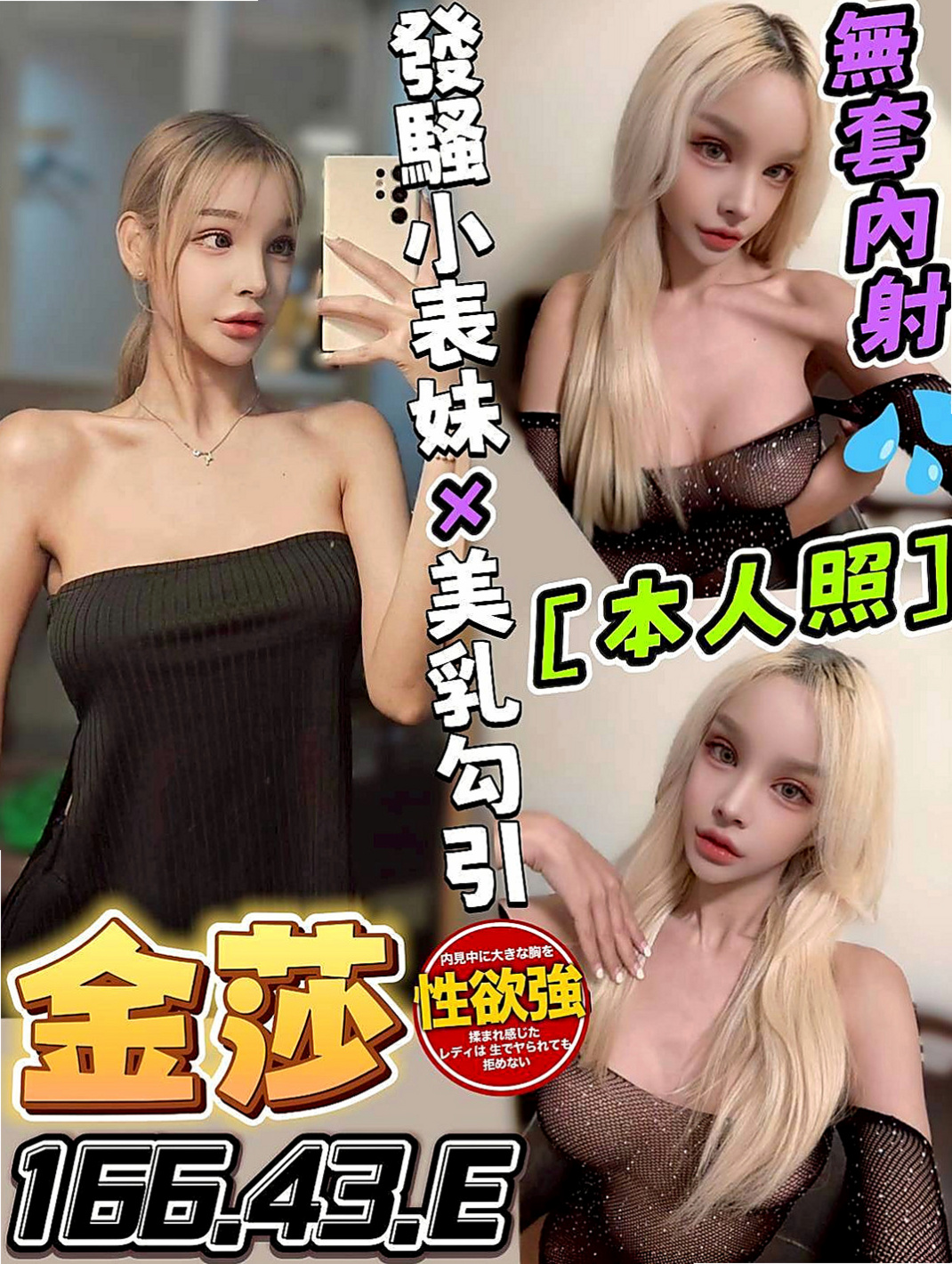 羅東小姐外約：小欣 |#幼齒妹初下海|164cm|43kg/|C杯|24y|