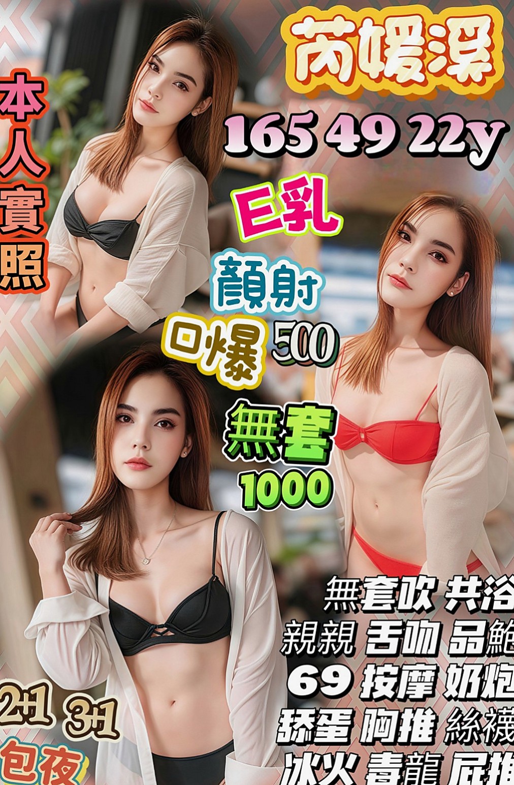 【後壁】方瑤｜好茶外送｜甜美少女｜165cm/43kg//C杯/19y