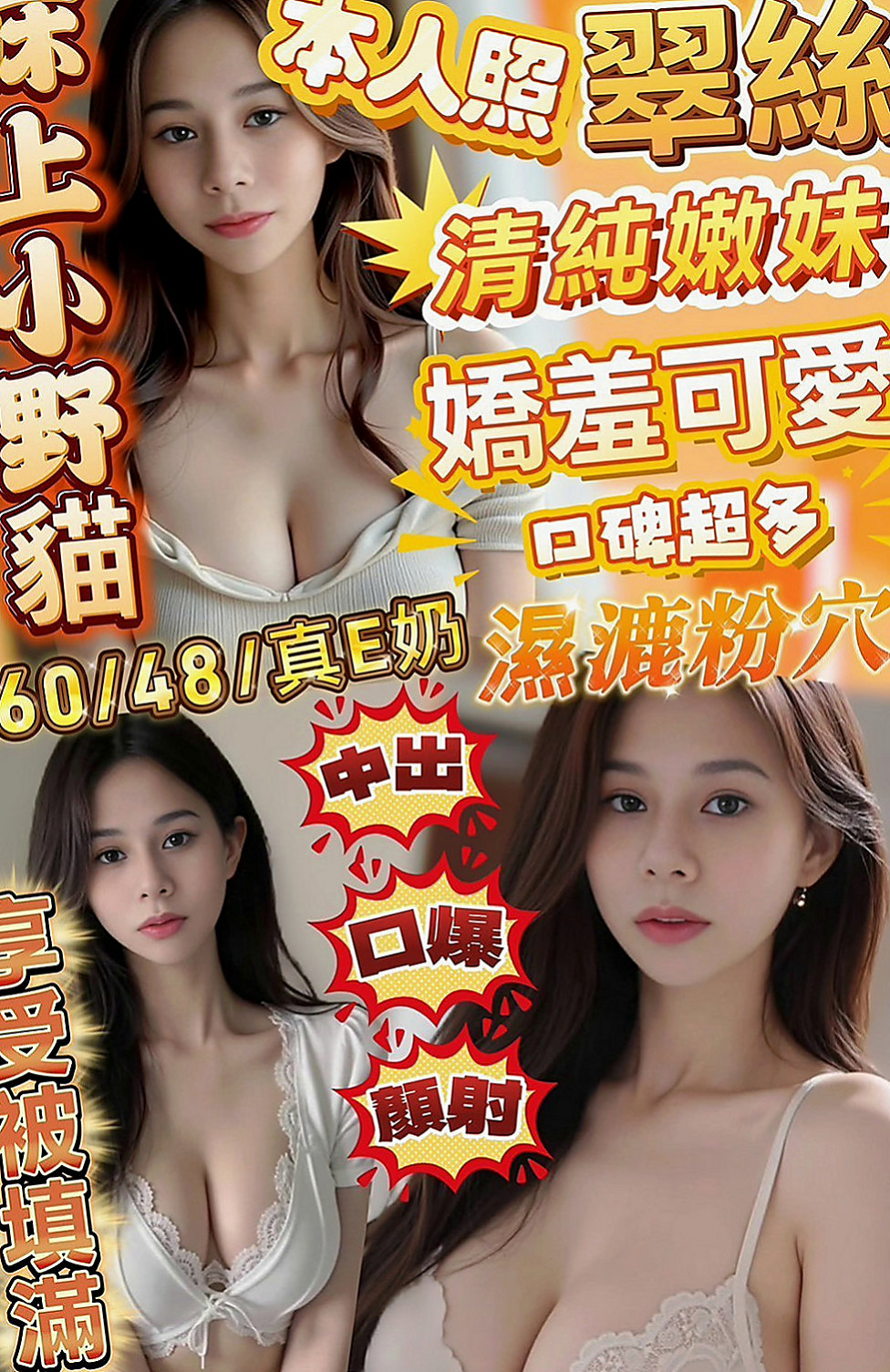 下營找小姐：櫻花 |國小老師|167cm|47kg|E杯|21y|