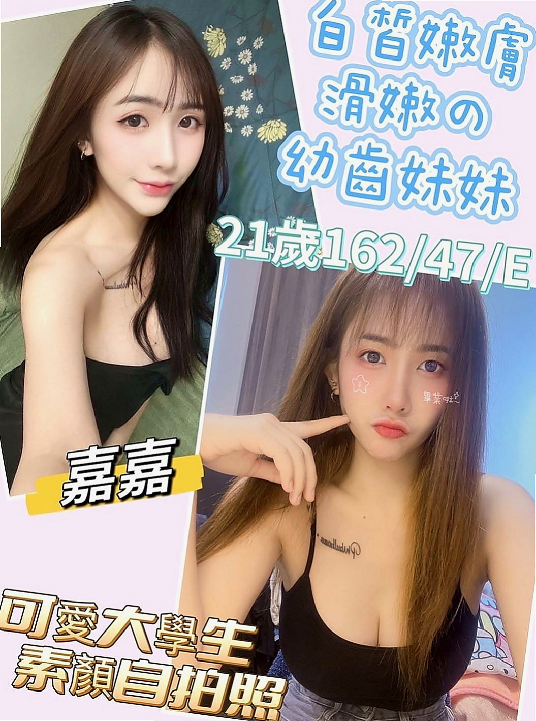 林園按摩全套：子瑜 |樹德學生妹|164cm|51kg|C杯|22y|