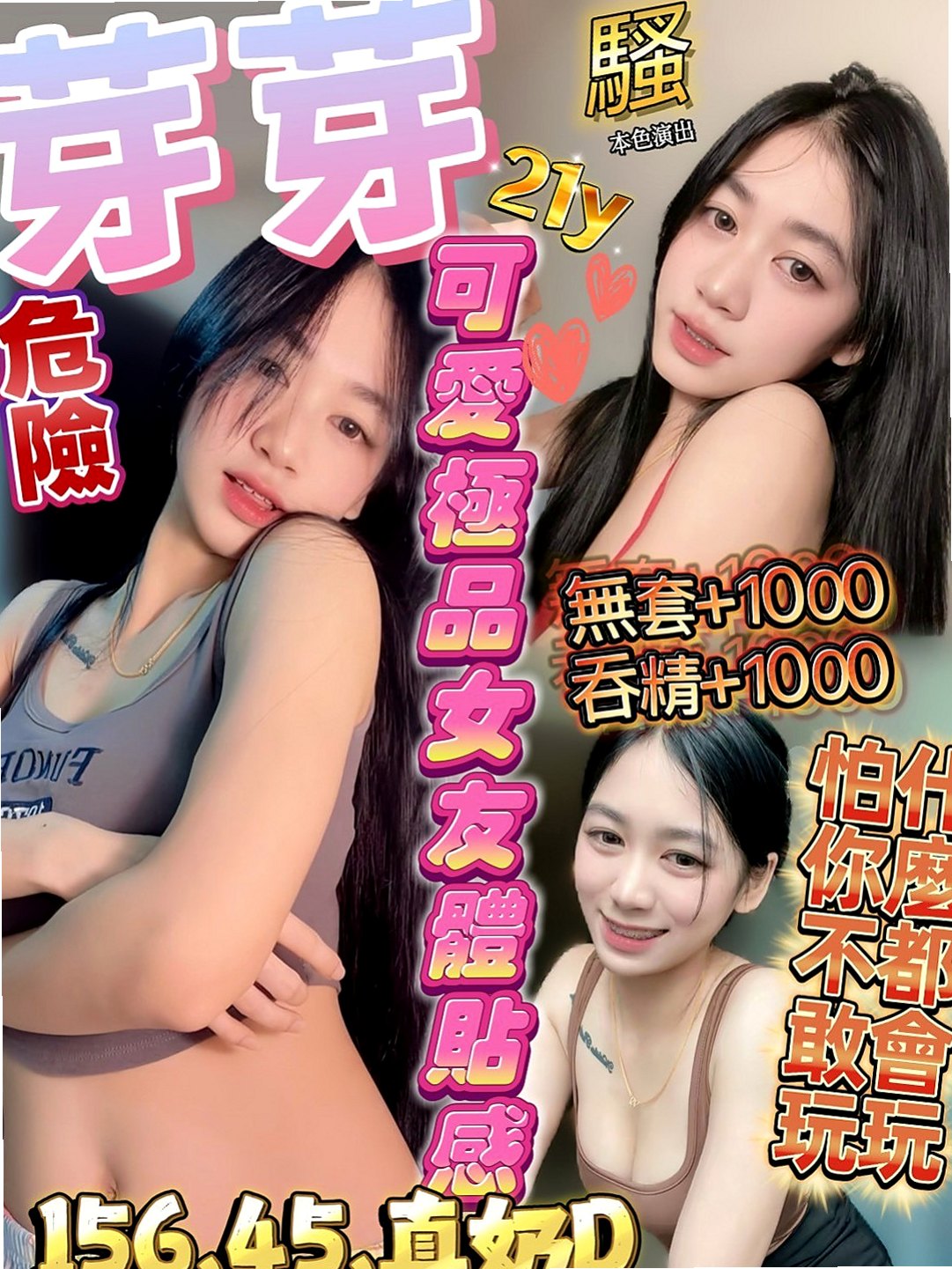 【阿蓮】貝依｜外約茶｜白虎小妹｜170cm/52kg/C杯/23y