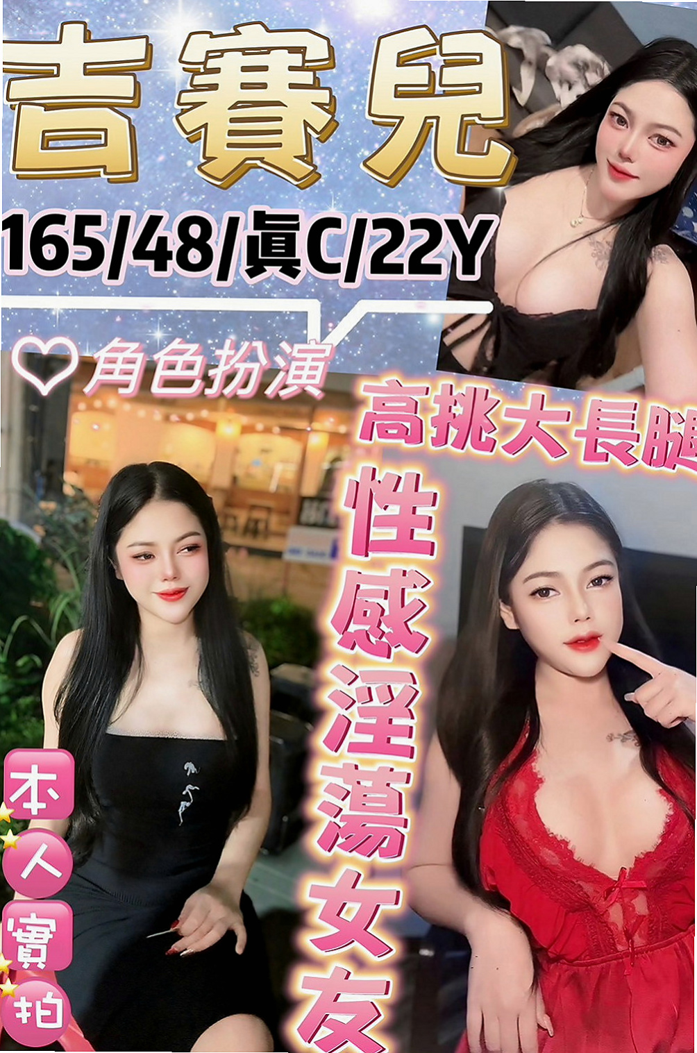 新興八大娛樂網：林薇 |外拍女模|165cm|44kg/|D杯|24y|