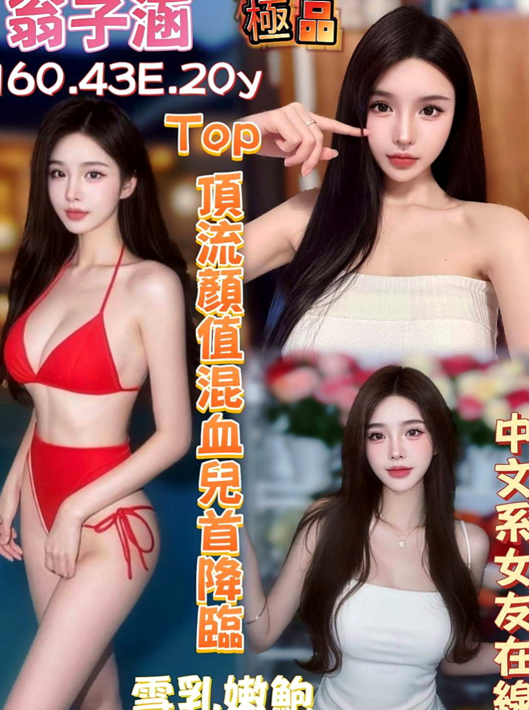 中壢美女外送：小瑤 |小蘿莉學生妹|168cm|48kg|E杯|20y|
