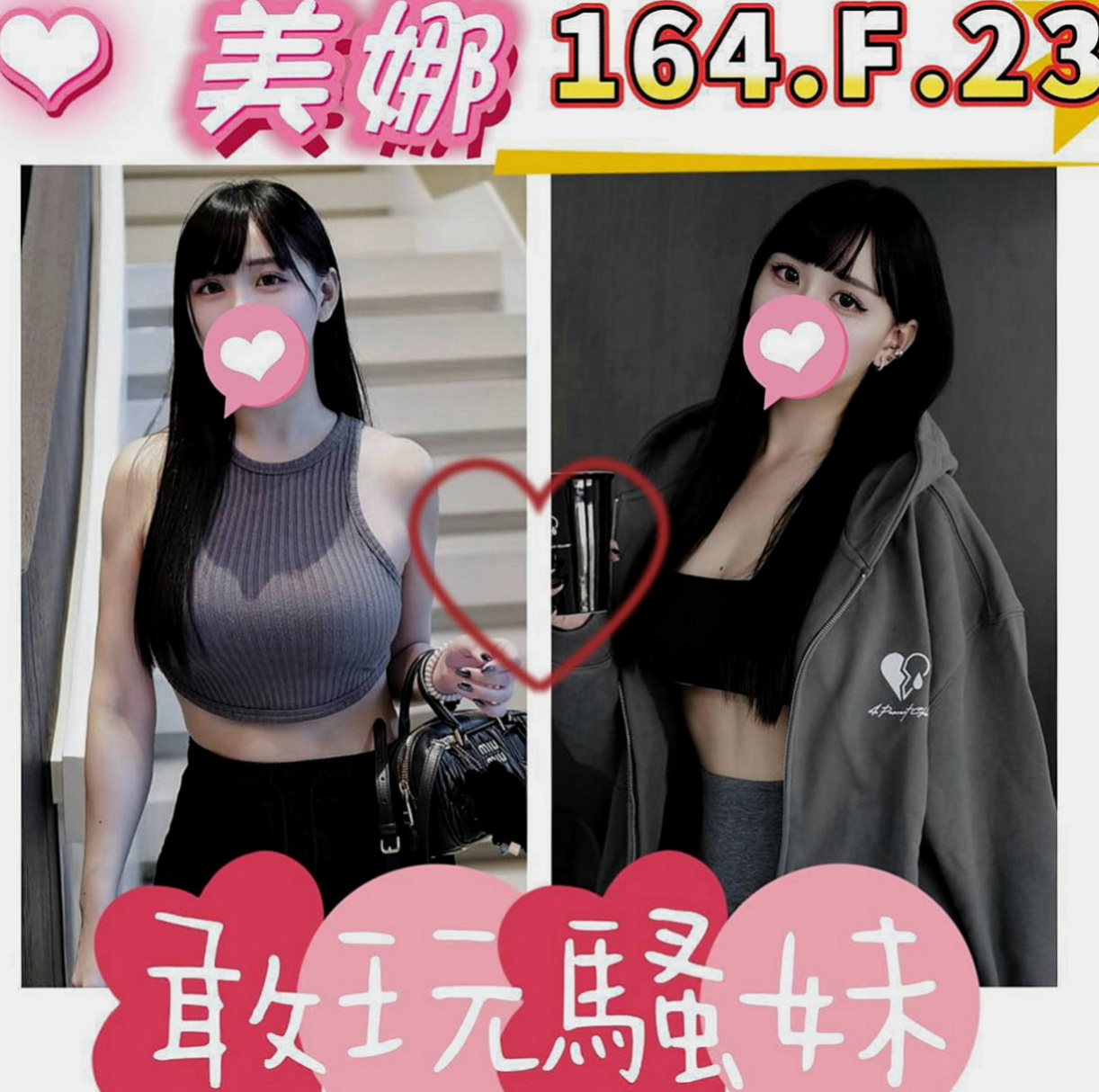基隆外送茶|外約服務：蘇菲亞 |中巴混血兒空姐|163cm|44kg/|C杯|24y|