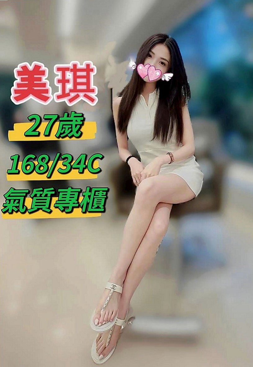 基隆定點茶|伴遊：晴兒 |爆乳人妻|167cm|49kg|D杯|19y|