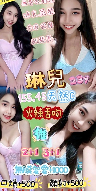 嘉義外送茶|全套：夢涵 |夜店女神|168cm|44kg/|E杯|22y|