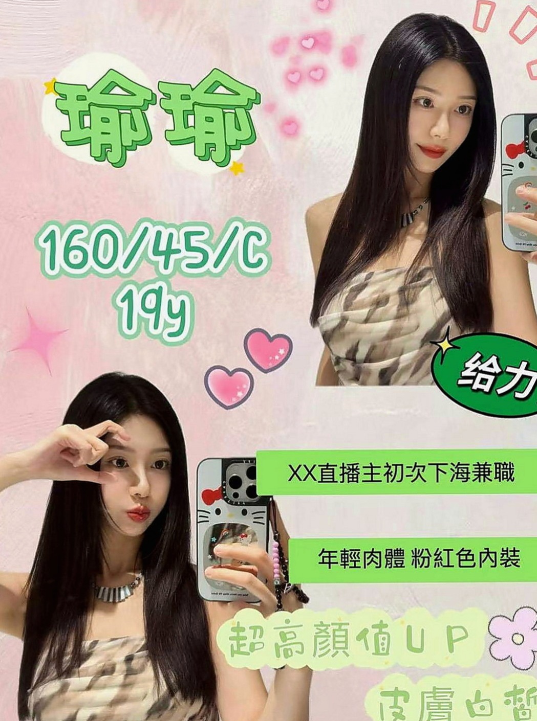 桃源外約茶：詩琪 |清純小女友|164cm|47kg|D杯|18y|